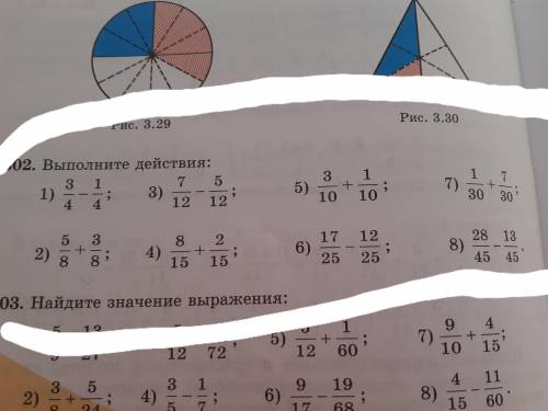 Выполните действия 502 упражнение все примеры