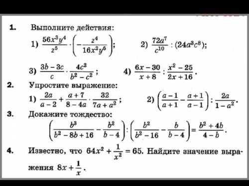 алгебра 8 класс контрольная 10 минут есть