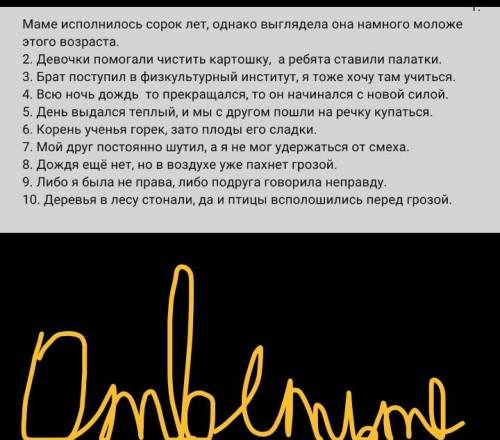ДОМАШНЕЕ ЗАДАНИЕ: ПОДЧЕРКНУТЬ И ОПРЕДЕЛИТЬ ВИД СОЧИНИТЕЛЬНОГО СОЮЗА.