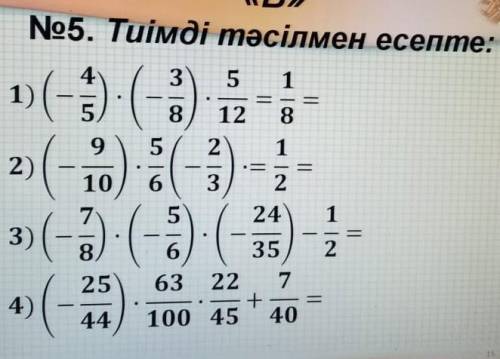 обезательно тиімді түсілмен надо 