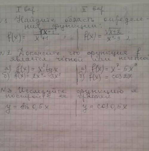 сделайте 1 вариант, я эту тему не помню, не могу решить.
