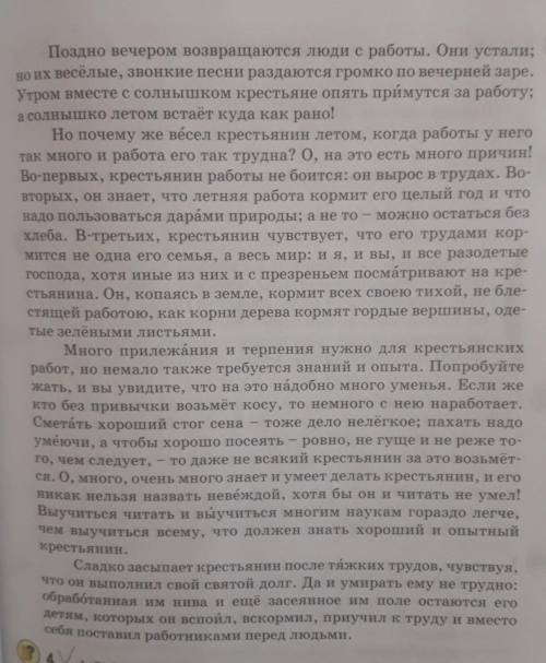 Много много л етом работы крестьянину! вот он вспахал озимые поля и приготовил к осени мягкую колыбе