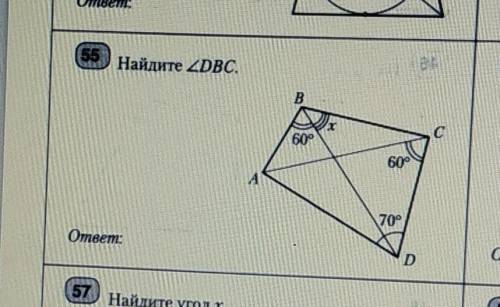 Найдите угол дбс, можете расписать решение 