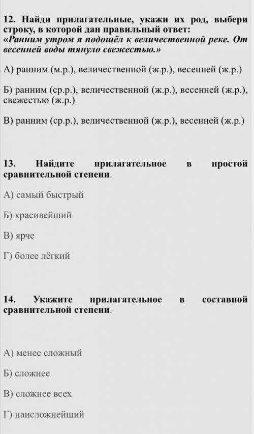 буду очень благодарна! если ответ будет по типу двтатьвлв кину жалобу!​