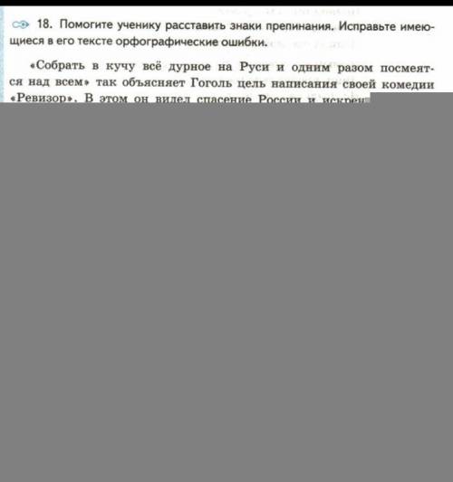 Подчеркнуть везде гр основы найти прич обороты найти прямые дополнения