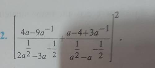 можно ток не через фотомаз) 