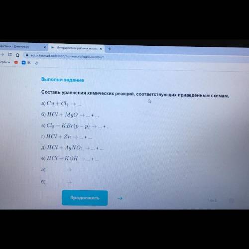 Составьте уравнения химических реакций мне очень сильно нужно сделать это задание