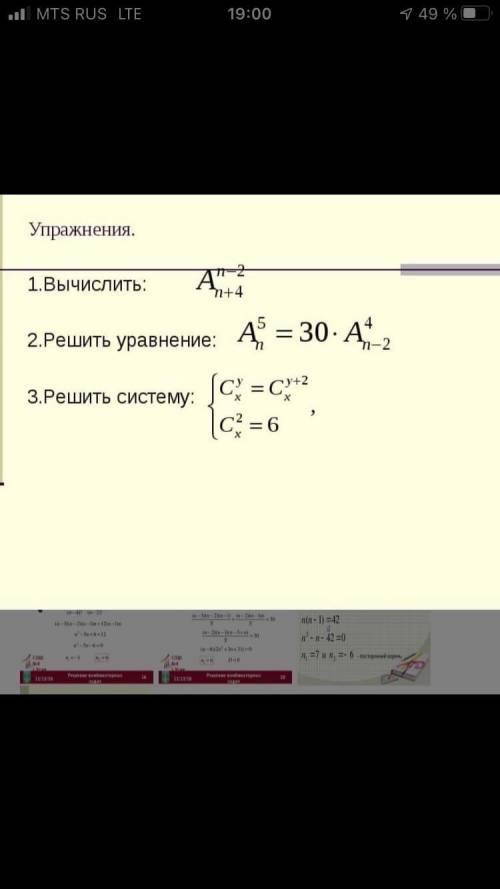 Нужно решить то, что в прикрепленном файле