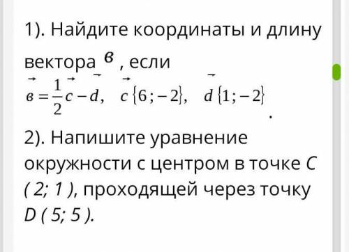 Можете решить если не трудно?