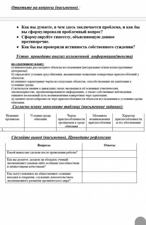 Лабораторная работа ответить на вопросы и таблица 