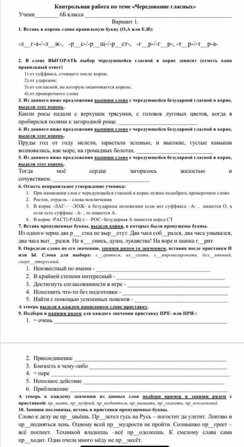 по контрольномуБуду очень благодарен. вас