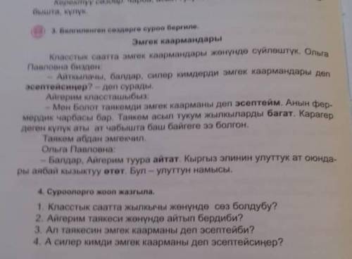 3,4-конугунуу кылып берилерчи берем только тезрек