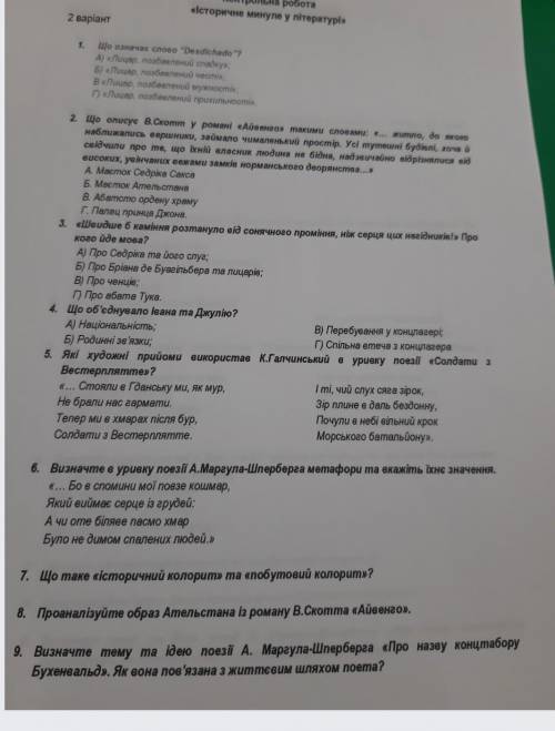 Будь ласка до ть на питання відповідайте так :1.б і так далі будь ласка 