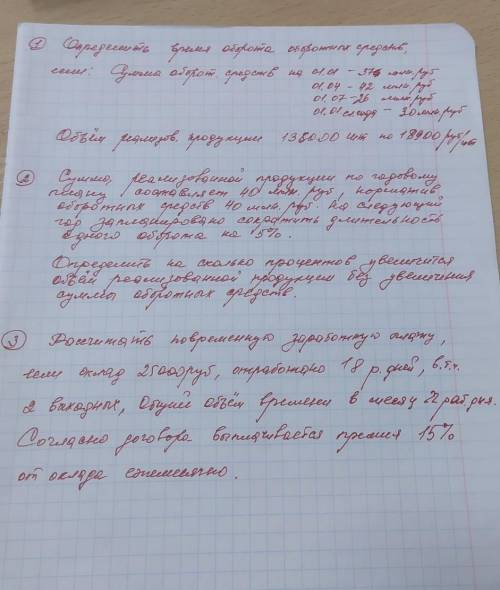 Экономика решить задания хотя бы 2