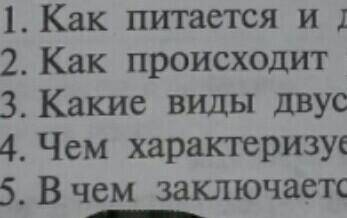 Параграф 15 от.на? ( 1,2,4,6) почему?