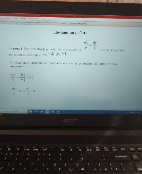 Задача. Решить дефференциальное уравнение