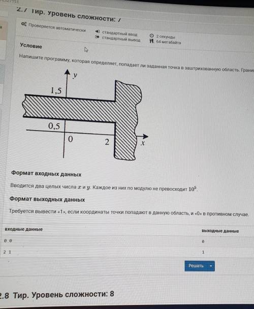 Решите на C++ пожайлуста.