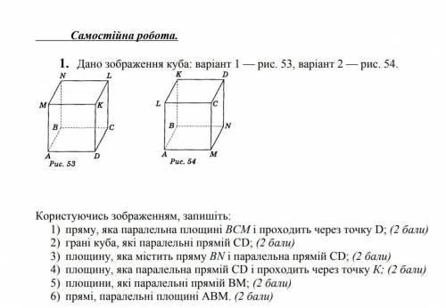 Пряму яка паралельна площина BCM і переходить через точку D 