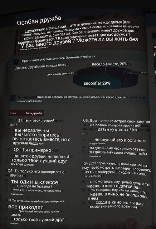 Здесь опять переод французского это можно не читать 