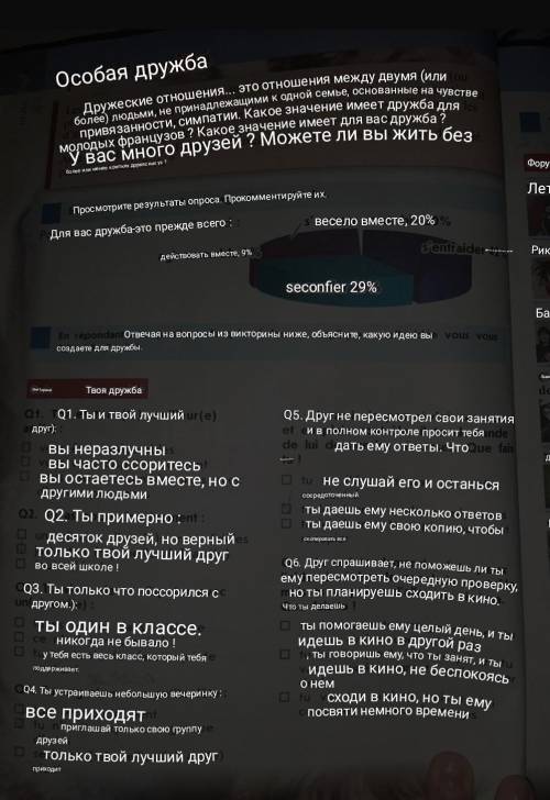 ЗДЕСЬ ПРОСТО ПЕРЕВОД ДАЖЕ НЕ ЧИТАЙТЕ ​