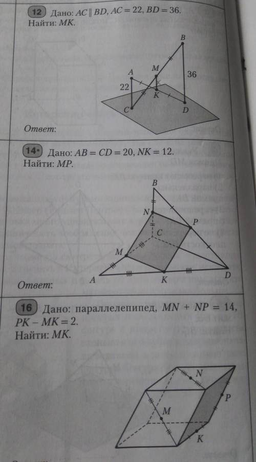 Я не понимаю геометрию(((