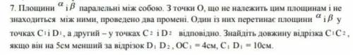Площини a I b паралельні між собою..