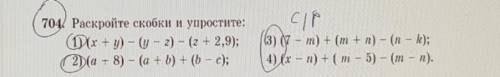 Пояснительная бригада решить буквенные вырадения: