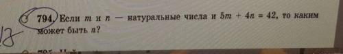 ответить на вопрос. (6-ой класс)
