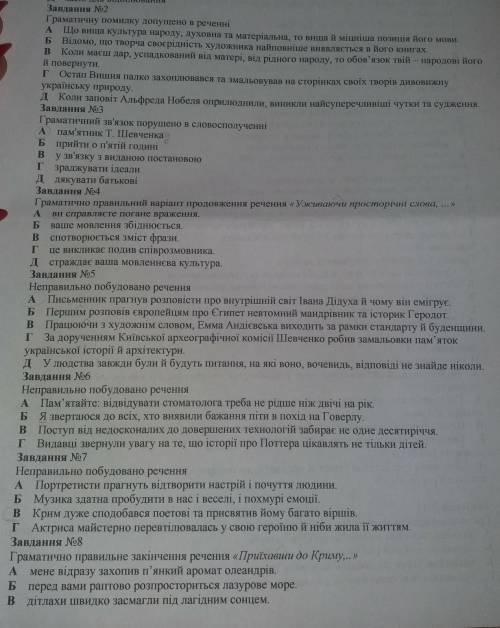До ть будь ласка 2, 4, 6, 8
