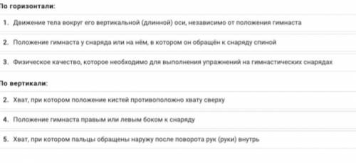 Кроссворд не надо просто на вопросы ответить