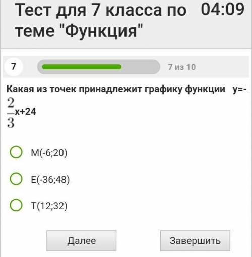выберите ответ и докажите