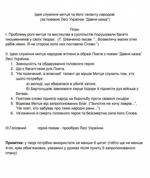 СОЧИНИТЕ ТЕКСТ ПО ПЛАНУ УМОЛЯЮЮЮ