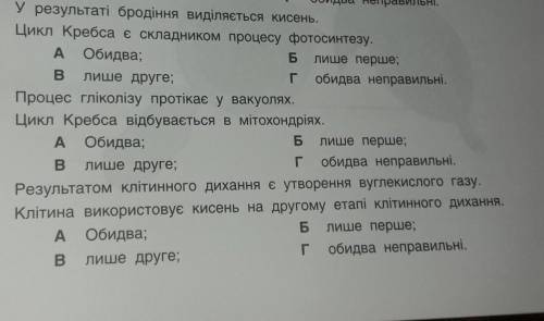 Прочитай твердження. Визнач, яке/які з них є правильним/правильними.