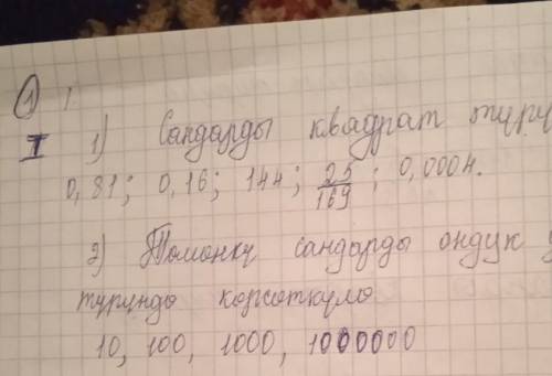 Памагите пожолуста мне нужно