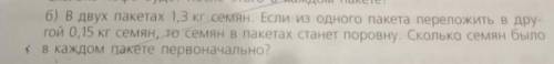 решить задачку Я сейчас на уроке нужно очень быстро 