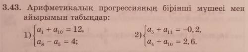 3.43 хотя бы одну очень нужно