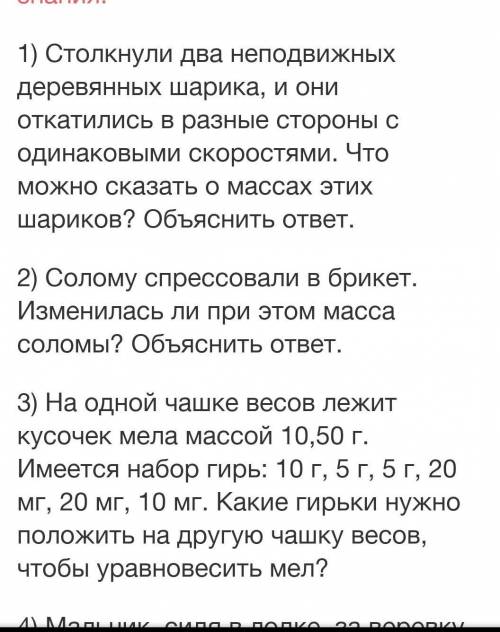 Можете ответить на вопросы 
