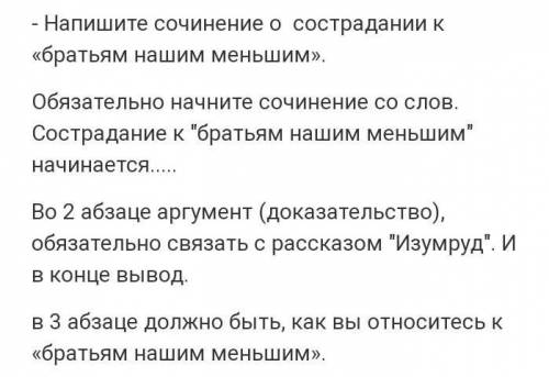 ОЧЕНЬ НУЖНО. Нужно 3 абзаца 