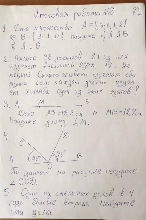 вас!) Дпю у меня нет больше ПОЖАЙЛУСТА ЛЮДИ ДОБРЫЕ У МЕНЯ КОНТРОЛЬНАЯ!
