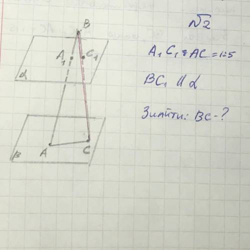 заданы две параллельны плоскости...Найти BC,если A1C1 : AC = 1:5