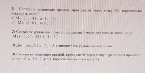 Нахождение уравнения прямой по заданному условию 