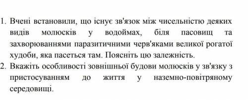 Дайте відповідь на запитання, дуже нада ть 