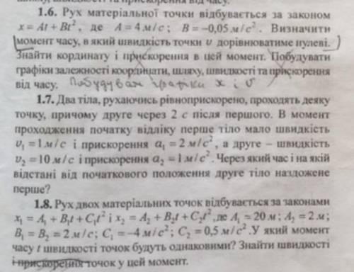 Можете з 1.6 и 1.8? 1.7 не надо делать. Буду благодарен