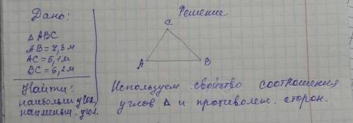 Нужно решение , а не просто ответ:)
