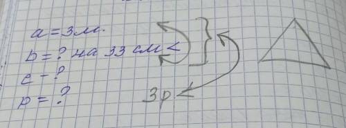по математике найти треугольник