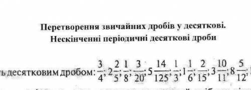 Решыте новую тему 6 класс