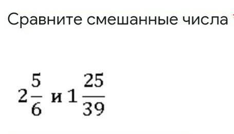 математика 5 класс сравнение дробей! 