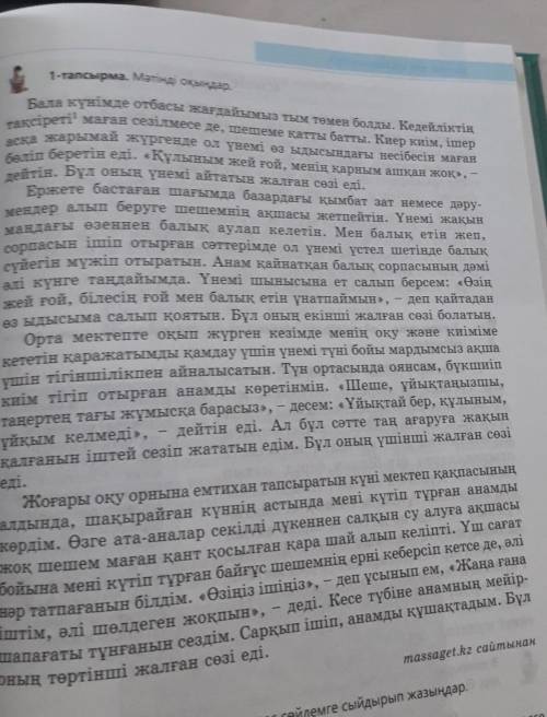 Мәтінге қарап жоспар құруКіріспе бөлімНегізгі бөлімҚорытынды бөлім