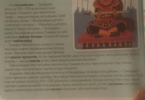 Заполни таблицу.Выпиши из текста слова которые отвечают на вопросы по таблице.