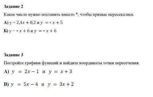 2 задания почти одинаковые решите верно